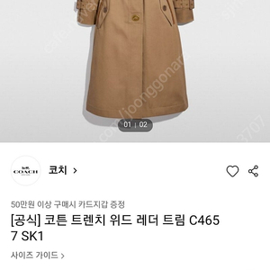 코치 트렌치 ㅗ트