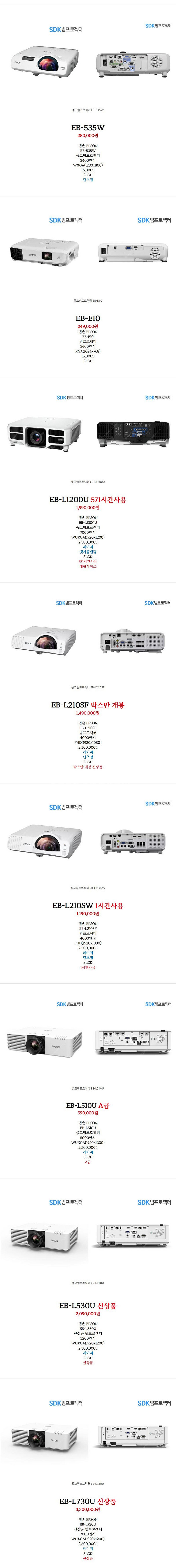 신상품 중고 빔프로젝터 모음 엡손 소니 히타치 파나소닉...--3