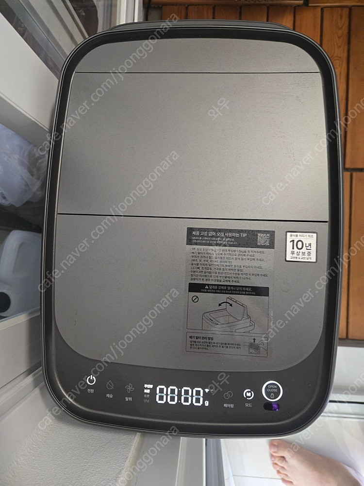 클럭 치움 음식물 처리기 팝니다.--0