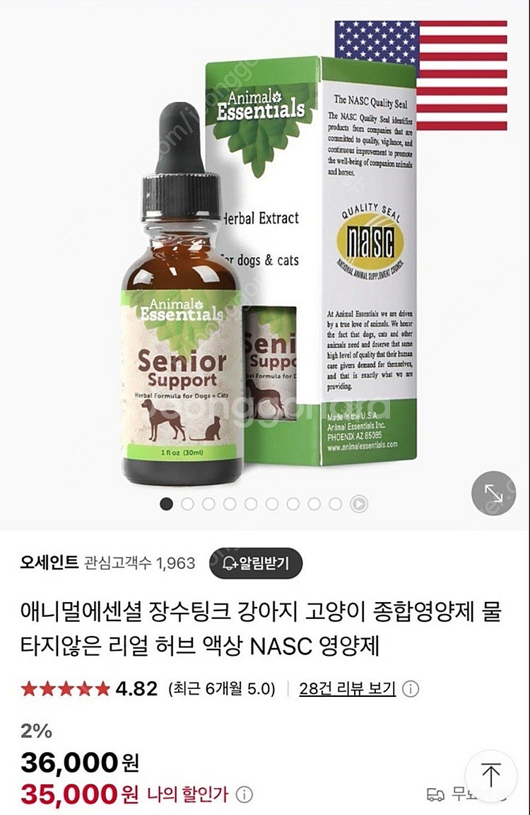 애니멀 에센셜 종합영양제 액상형 30ml--0