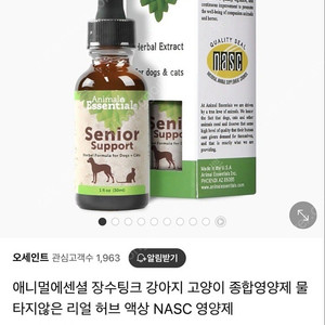 애니멀 에센셜 종합영양제 액상형 30ml