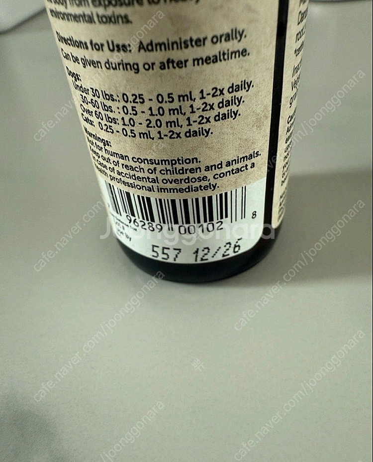 애니멀 에센셜 종합영양제 액상형 30ml--2