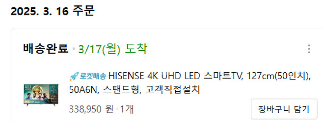 하이센스 HISENSE 4K UHD LED 스마트TV ...--3