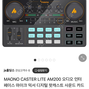 maonocaster lite 본체단품