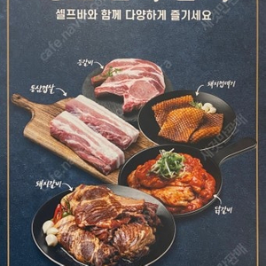 명륜진사갈비 4천원 할인