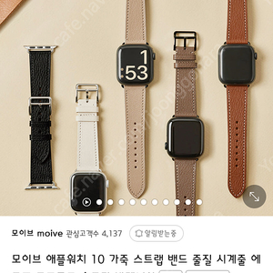 모이브애플워치 40mm/고트에토프색상