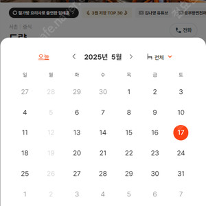 도량 5월17일 6시40분 4명 구합니다.