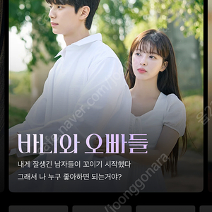 티빙 프리미엄 1년 공유하실분 막힘xx / 32,000원