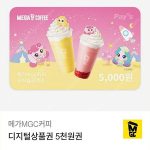 메가커피 모바일 5천원권 4500원 3장 일괄 13500원