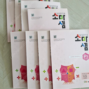 소마셈 p단계 1~8권 새상품 택포