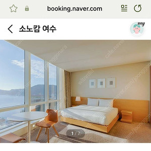 여수 소노캄 5월3일 체크인 슈페리어 오션뷰더블