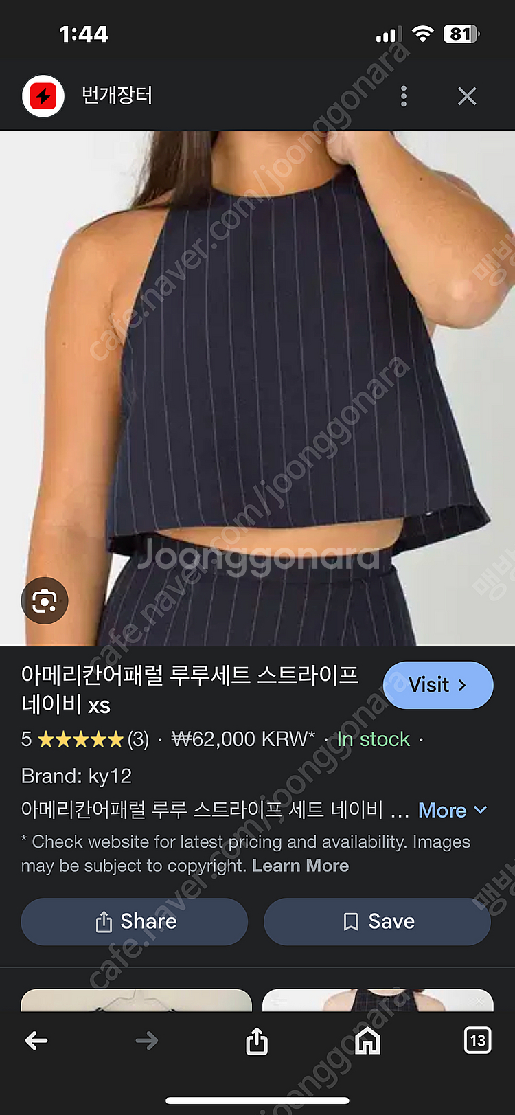아메리칸어패럴 룰루 세트 s--0