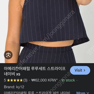 아메리칸어패럴 룰루 세트 s