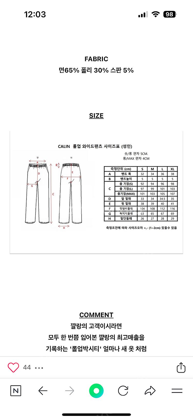꺌랑 롤업팬츠--2
