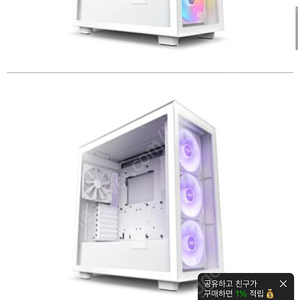 nzxt h7 elite 2023 화이트케이스 미개봉