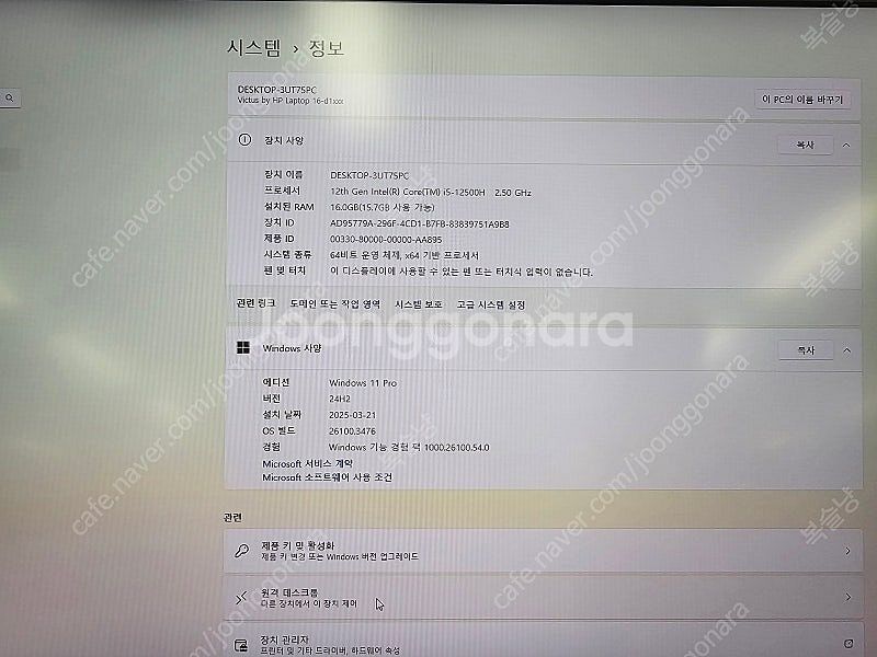 HP 게이밍 노트북 빅터스 (16-d1121TX) 노트...--5