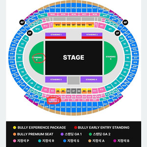 칸예 웨스트 내한 스탠딩 GA2 400번대 극초반 2연석 / 지정석 P 2열 2연석