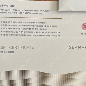강릉 씨마크 연중 숙박권 (6/7일 양도)