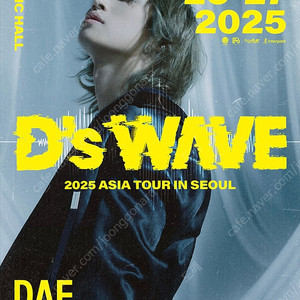 대성 콘서트 첫콘 막콘 양도 구합니다 !