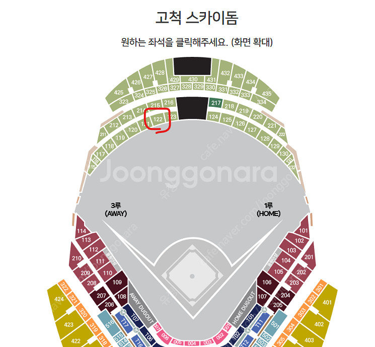 불꽃야구 vs 동국대 첫 직광 양도 외야지정석122 구...--1