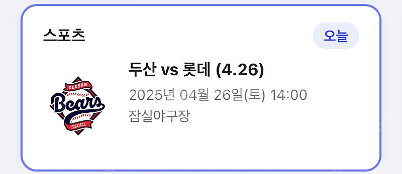 4/26 두산 롯데 잠실 1루 블루->3루 블루/ 네이...--0