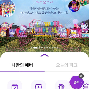 에버랜드 연간회원권 판매(4월 26일 에버랜드 거래 가능)