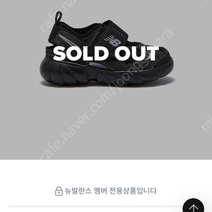 뉴발란스 프리들 블랙 120