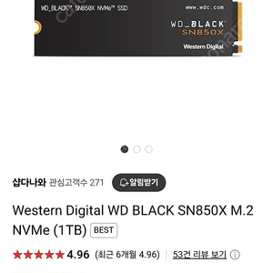 WD BLACK SN850X 1tb