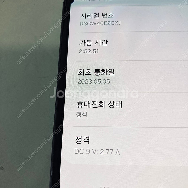 갤럭시 Z플립4 블랙 256용량 매우깨끗 11만원 판매...--7