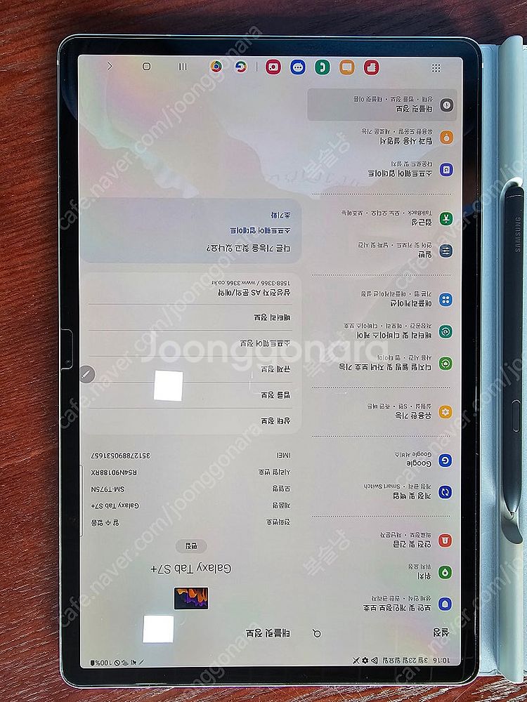 갤럭시탭 S7+ 플러스 LTE 256gb(sm-t975...--8