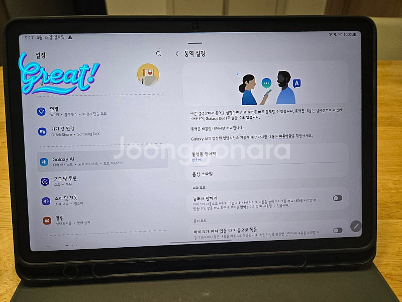 (박스풀셋) 갤럭시탭 S8 256GB--6