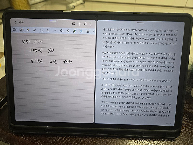 (박스풀셋) 갤럭시탭 S8 256GB--9