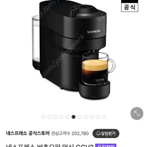 (미개봉) 네스프레소 버츄오팝 커피 머신 캡슐