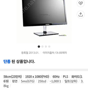 삼성 23인치 LED모니터