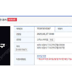 불꽃야구 vs 동국대 첫 직광 양도