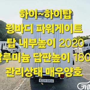 [소형화물][윙바디파워게이트]더뉴봉고3 기본형 (3인승 /1톤) ★중고차★중고차매입★전액할부★저신용자★신불자★소액할부★현금★카드 전부 가능합니다!