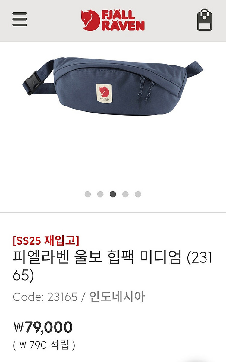 피엘라벤 힙색/ 캉골 버킷햇--4