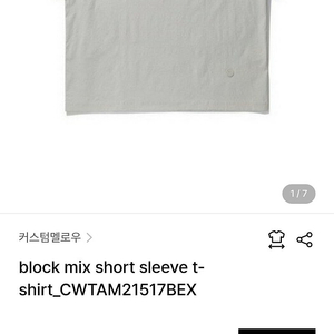 커스텀멜로우XL 블럭믹스 반팔 /반바지 새것 각각