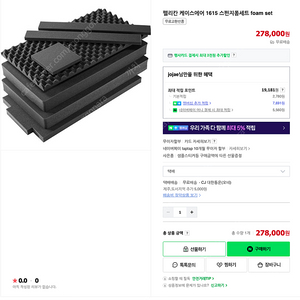 펠리칸 케이스 에어 air 1615 스펀지 폼 세트 케이스 내부 폼 (본체X) 판매합니다.