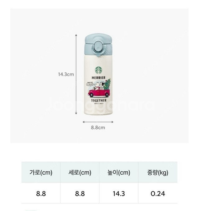 정가 판매 스타벅스 홀리데이 프렌즈 JOK 보온병 새상...--7