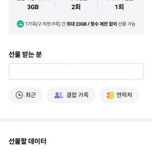 sk데이터 1기가 2천원