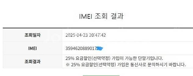 202024 아이폰7 골드 A급 32GB 배터리성능90...--7