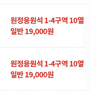 오늘 삼성 NC 1루 원정응원석 2연석 판매해요