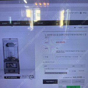 뉴 블렌젯 업소용 블렌더 믹서기