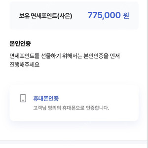 신세계면세점 면세포인트 판매