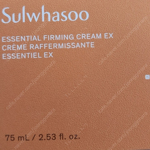 설화수 탄력 크림 ex 75ml 리뉴얼 반값택포