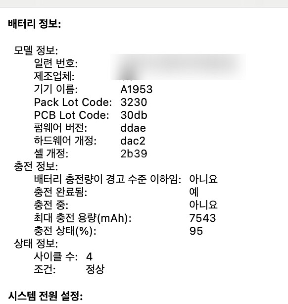 2018 맥북프로 15인치 고급형 팝니다. A1990 ...--1