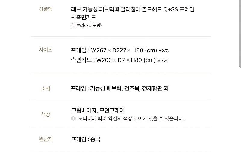 REVE 기능성 패브릭 패밀리침대 볼드헤드 SS + Q...--4