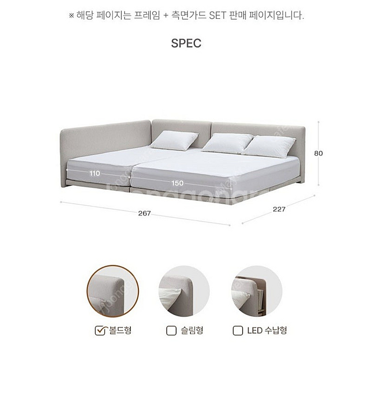 REVE 기능성 패브릭 패밀리침대 볼드헤드 SS + Q...--5