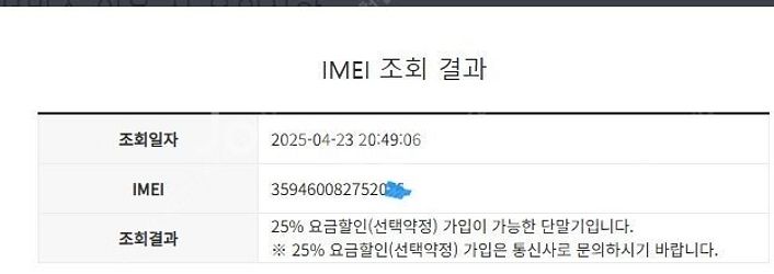 202013 아이폰7 실버 SS급 32GB 무잔상 인스...--7